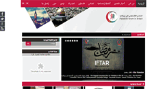 Desktop Screenshot of palestinianforum.org.uk